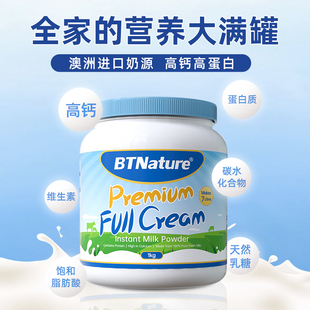 澳洲蓝胖子全脱脂牛奶粉1kg