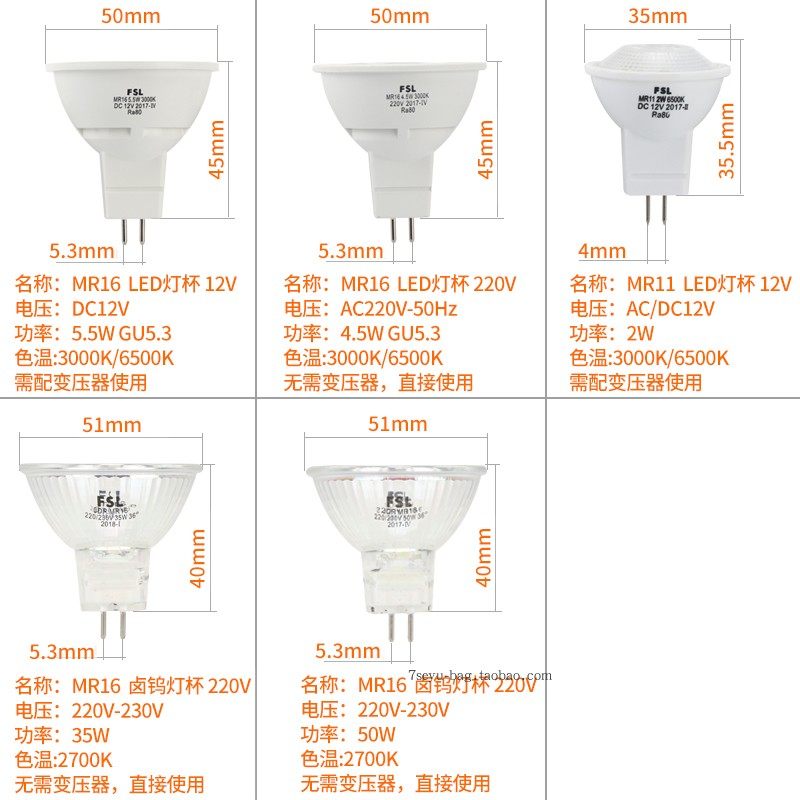 佛山照明LED灯杯 MR16节能射灯LED光源GU5.3灯泡低压12v高压220V,淘宝优惠券,粉丝福利购,淘宝优惠卷