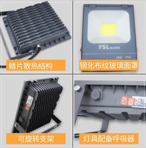 佛山照明led投光射灯室外照明庭院工地探照路灯户外超亮强光防水 - 图1