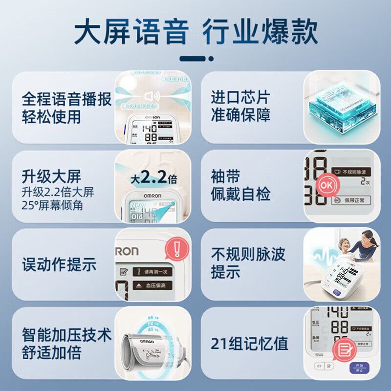 欧姆龙臂式电子血压计U726J高精准血压测量仪家用全自动测量仪器