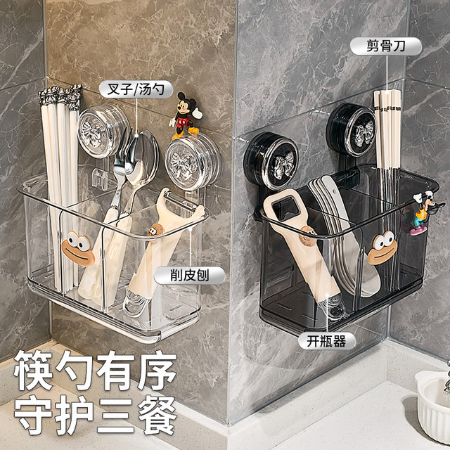 Aigada knob suction cup drain chopstick tube