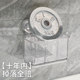 Aigada knob suction cup drain chopstick tube
