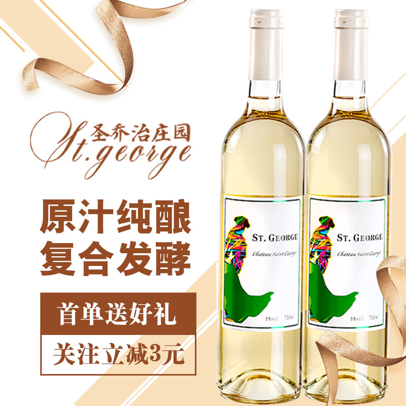 白葡萄酒甜型红酒葡萄酒整箱冰酒水果酒干红2支750ml女士网红酒-图1