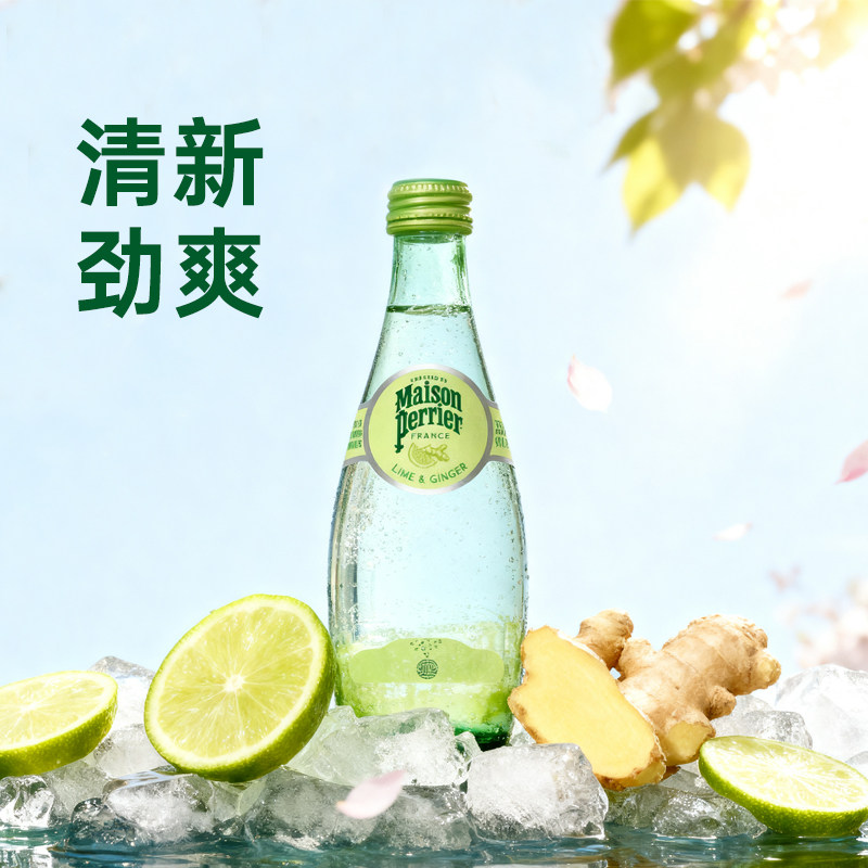 法国进口Perrier/巴黎水天然矿泉水无糖原味气泡水330ml*24瓶