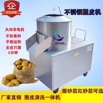450 large potatoes peeling frosted cleaner fully automatic taro head S ground melon peeled and ginger leather free sandblasting