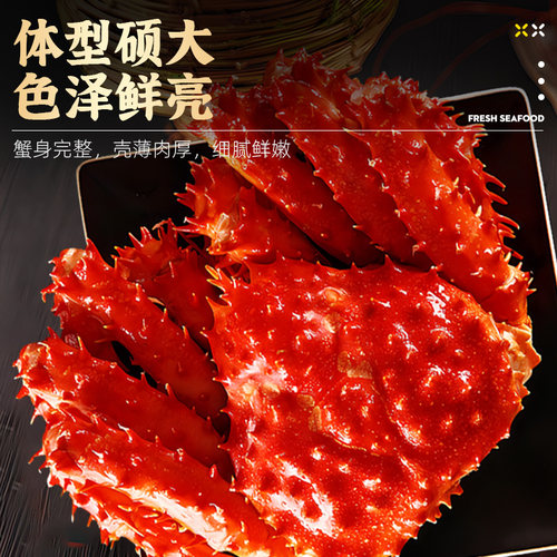 帝王蟹智利鲜活特大螃蟹蟹腿肉进口俄罗斯皇帝蟹熟冻海鲜礼盒年货 - 图1