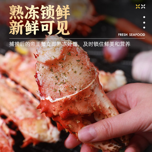 帝王蟹智利鲜活特大螃蟹蟹腿肉进口俄罗斯皇帝蟹熟冻海鲜礼盒年货 - 图2