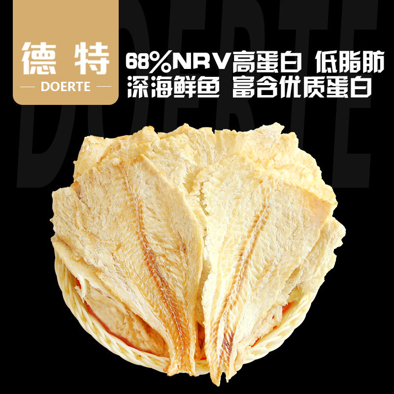 鳕鱼片干烤鱼片 德特即食鱼零食