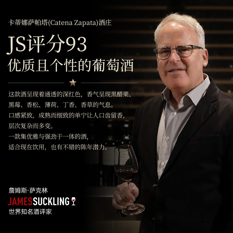 js93阿根廷红酒马尓贝克苏维翁卡帝娜干红葡萄酒整箱进口原瓶装-图0