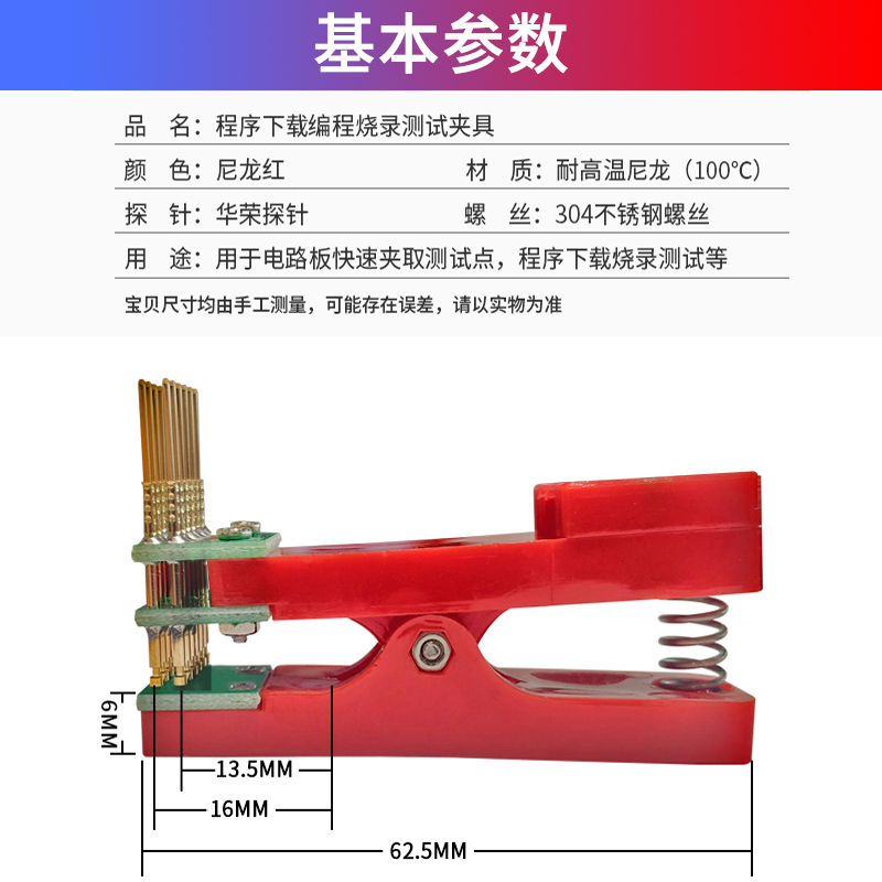 测试架PCB夹子治具夹具探针下载程序编程烧录2.54/2.0/1.27欧姆猫-图2