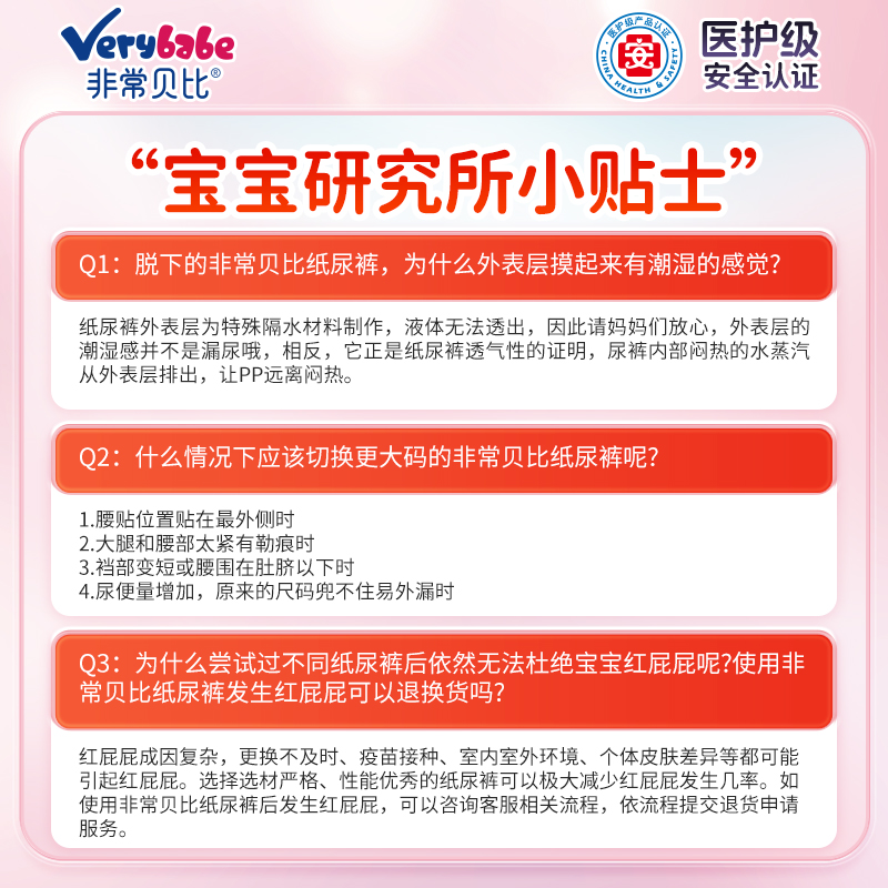 非常贝比超薄透气拉拉裤xl夏季款初生尿不湿s码男女大童纸尿裤6XL