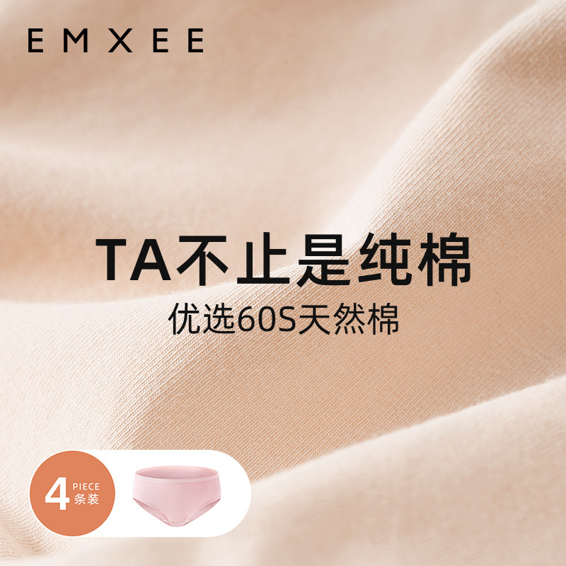 嫚熙官方旗舰店官网中晚期孕妇内裤 嫚熙outlets店内裤