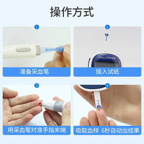 家康血糖仪 测血糖医用精准测血糖试纸BGA6A7W2 BGM506503501502 - 图0