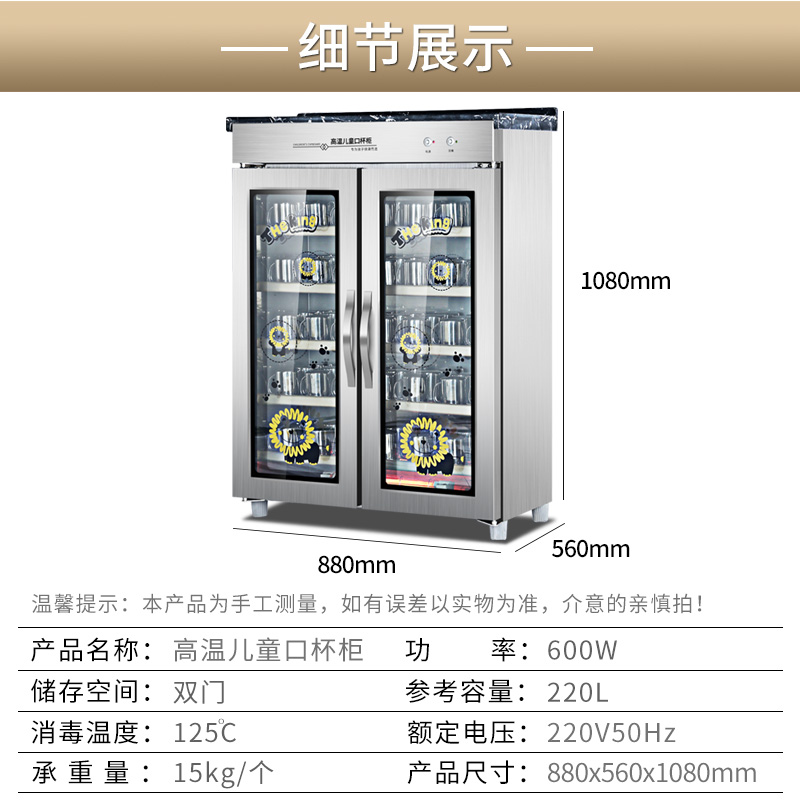 兴立浦儿童消毒柜水杯柜商用保洁柜 兴立浦商用消毒柜