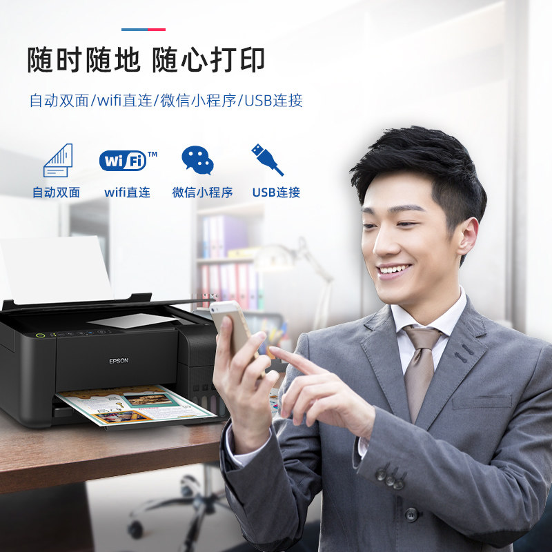 【学习机】爱普生自动双面L4266 L4268手机无线彩色家庭家用可连接科大讯飞 学而思家庭学生墨仓式打印机