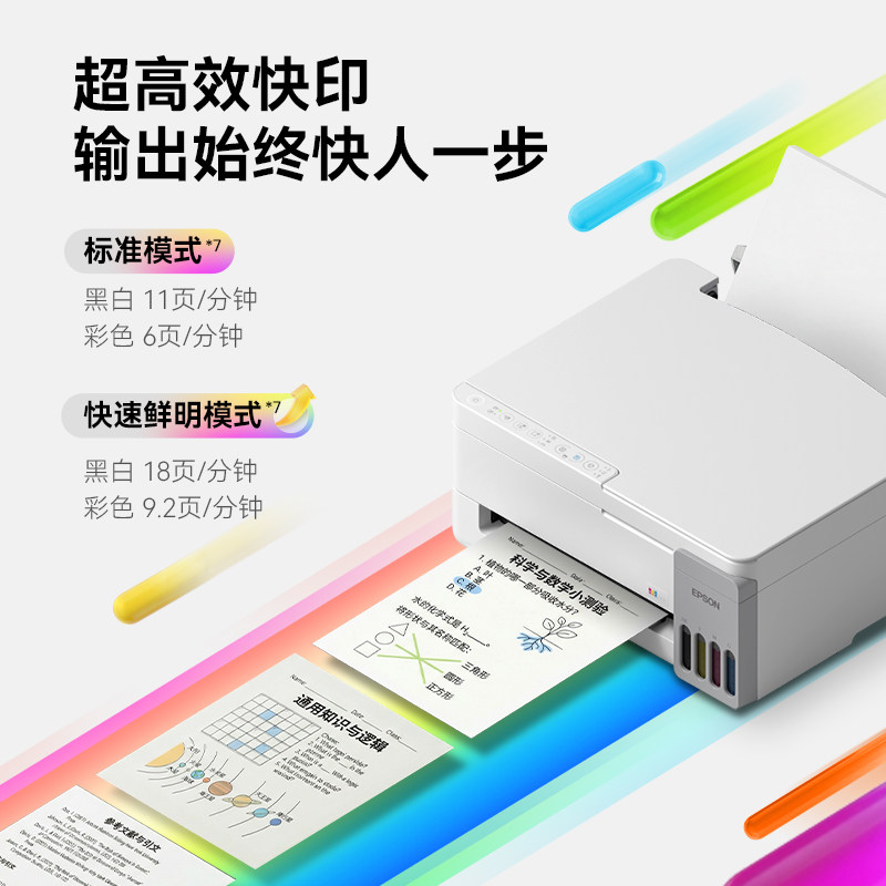 【政府补贴】爱普生打印机新款L3355/3351/3556/3253/1359小型家用型epson学生彩色墨仓式扫描复印L3251升级