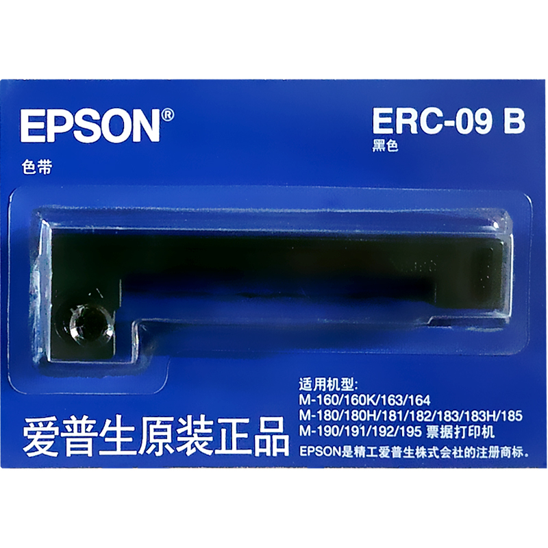 原装爱普生ERC-09B色带架 ERC09B ERC22B M163 M164 M-160 M160K M180 M181 182 183 185 190 191 192 195-图1