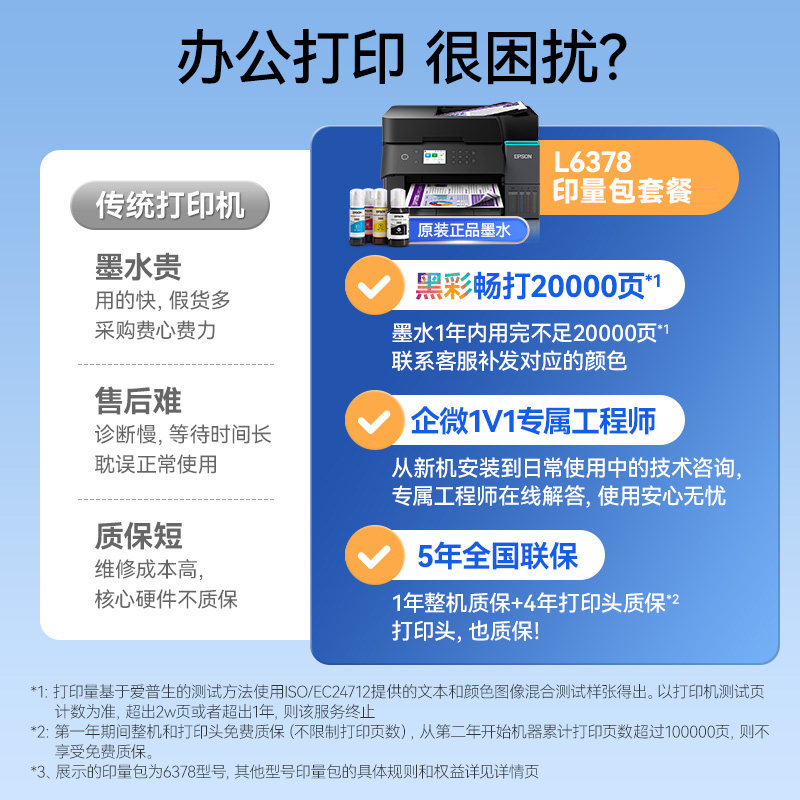 【政府补贴】爱普生L6378 6398 L6279 6468 L3556 3558 5398办公打印机复印一体彩色墨仓自动双面输稿器epson
