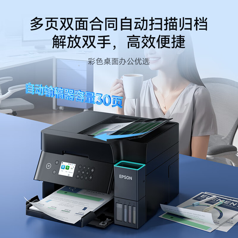 【政府补贴】爱普生L6378 6398 L6279 6468 L3556 3558 5398办公打印机复印一体彩色墨仓自动双面输稿器epson