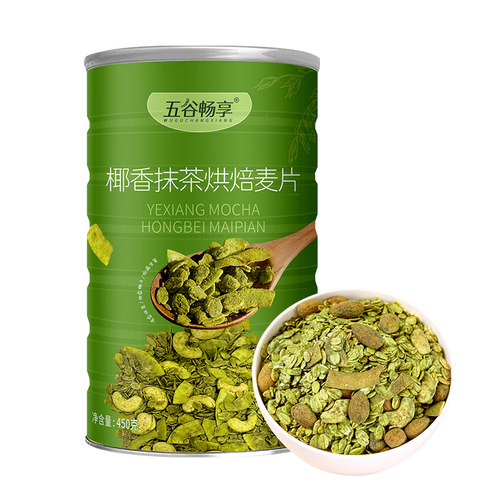 椰香抹茶烘焙燕麦片即食代餐榛子海盐巧克力麦片隔夜燕麦健身450g - 图3