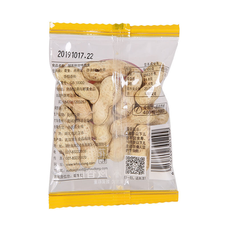旭东百里挑一1000g袋装水煮花生 百里挑一食品花生