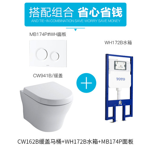 TOTO挂墙马桶CW162/762B壁挂入墙式隐蔽水箱墙排全包坐便器(04-C) - 图2