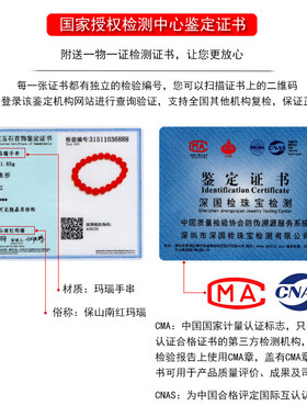 本命年手链石玥珠宝南红手链