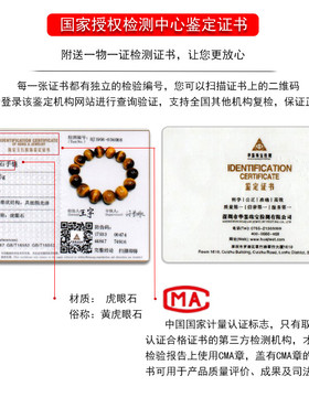 石玥珠宝 精品16mm天然黄虎眼石手串虎睛石转运珠手链 男女士款