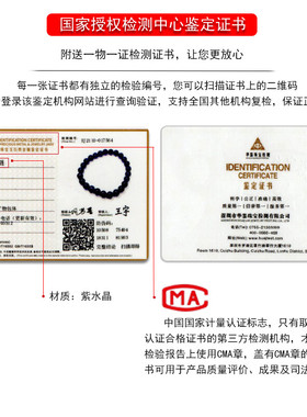 石玥珠宝紫水晶手链男女士款