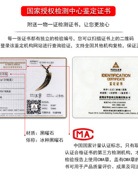 石玥珠宝冰种黑曜石狼牙吊坠玛瑙六字真言平安护身符男女士款项链