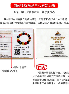 石玥珠宝彩虎眼石手串