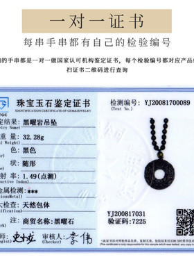 妍韵珠宝 黑曜石吊坠招财雌雄双貔貅平安扣挂件项链 男女士 35mm