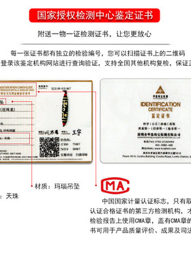 石玥珠宝玛瑙天珠挂坠