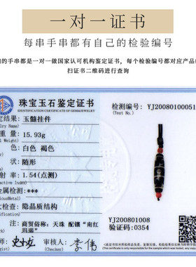 妍韵珠宝 莲师诸法三界老天珠吊坠玉髓挂坠配南红玛瑙项链 男女士