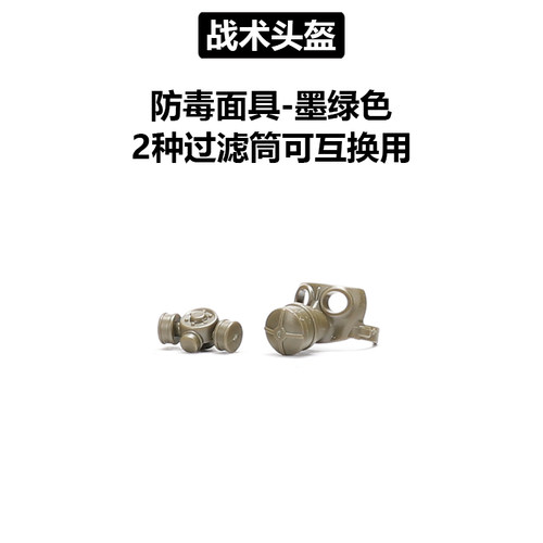军事特种兵警察积木配件头盔夜视仪生化士兵人仔防毒面具拼插玩具 - 图3