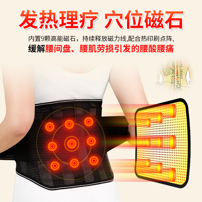 劳损腰肌腰椎男女束腰医用护腰带 南极人六六护具（器械）
