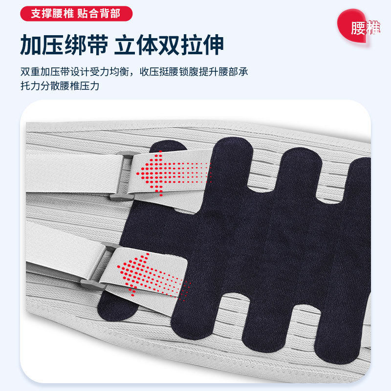 南极人护腰男女士轻便腰带 南极人六六护具（器械）