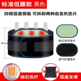 南极人 Поясничный ремень, мышечная напряжение поясничной талии, подчеркивает терапию мужчинами и женщинами -самим.