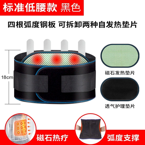 南极人 Поясничный ремень, мышечная напряжение поясничной талии, подчеркивает терапию мужчинами и женщинами -самим.