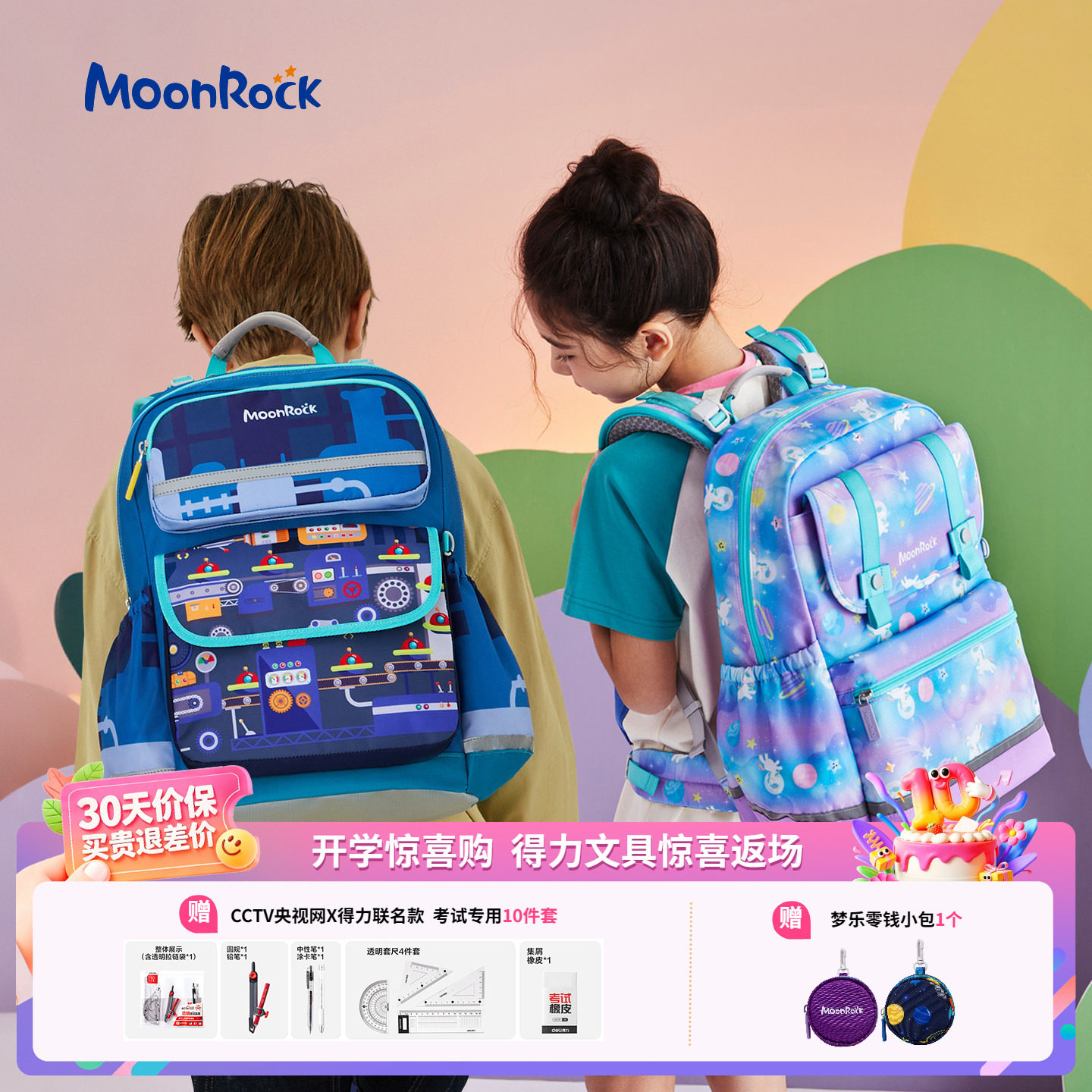MoonRock梦乐小学生书包4-6五六年级男女轻便护脊减负大容量背包