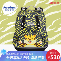 MoonRock Dreamband Minus Minus School Bag 2022 New Pint SS101P Tiger Tiger Raw series