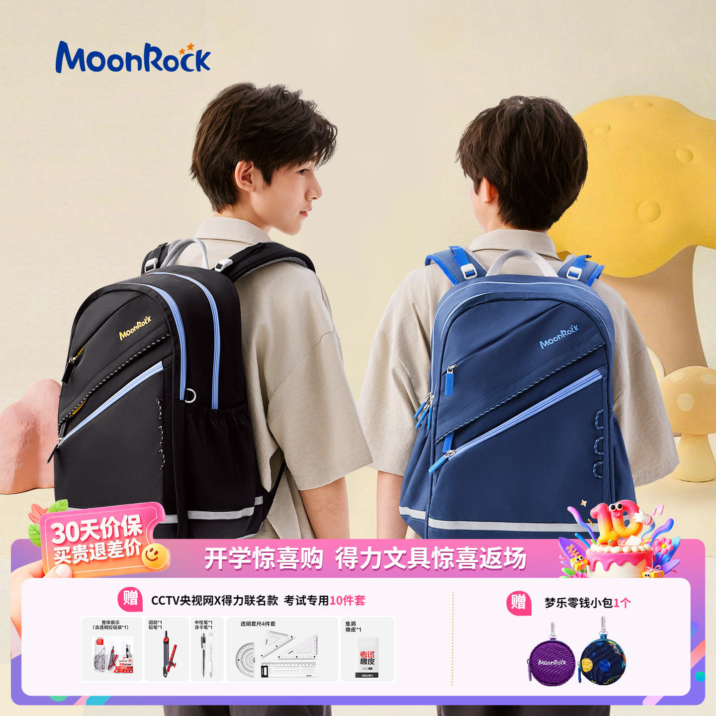 moonrock梦乐书包女生小学生男女童小学生三到六年级大容量书包男