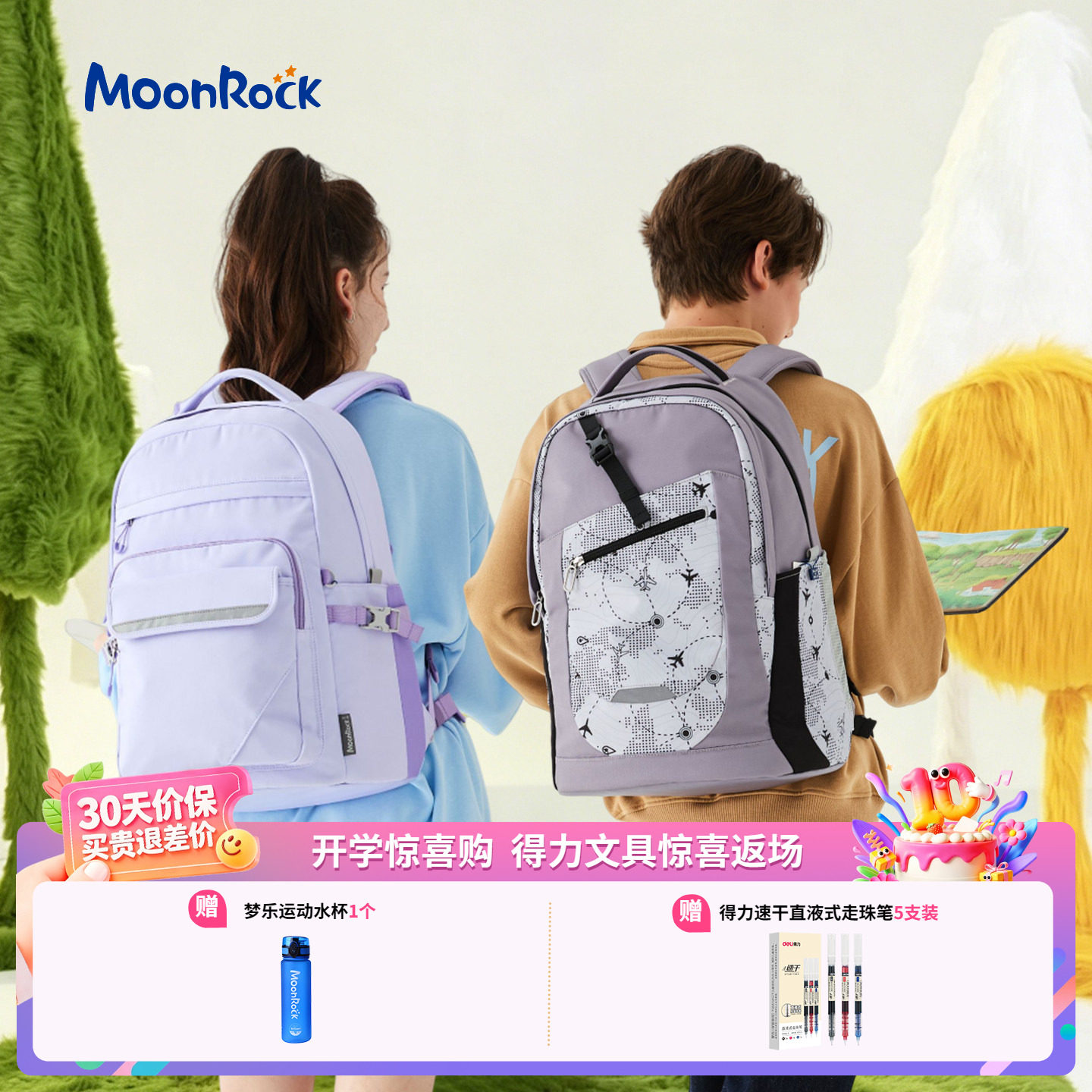 MoonRock梦乐AIR多功能加大容量轻便书包初中高中户外两用双肩包