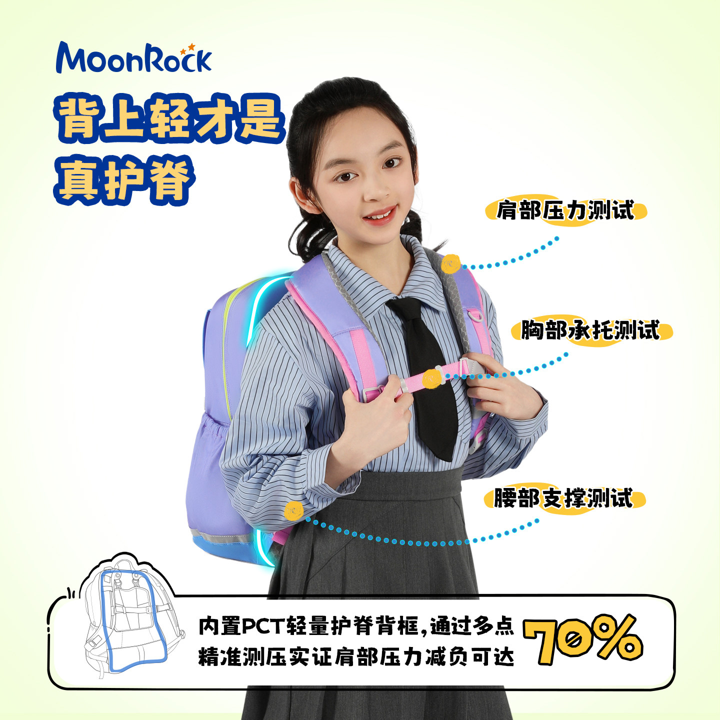 moonrock梦乐书包女生小学生男女童小学生三到六年级大容量书包男