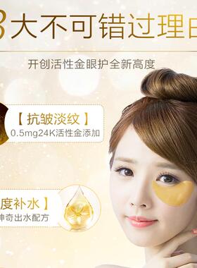 梵西贵妇黄金眼膜正品官方旗舰店