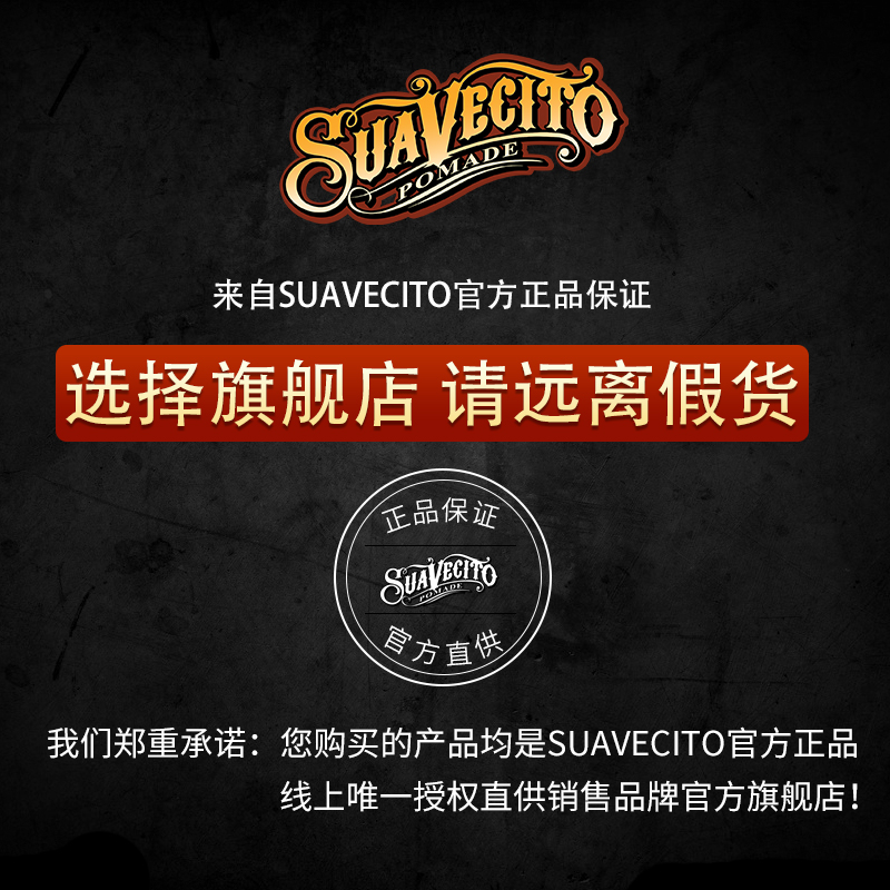 Suavecito骷髅头发油男士大背头定型油头膏发蜡发泥发胶啫喱水膏 - 图2