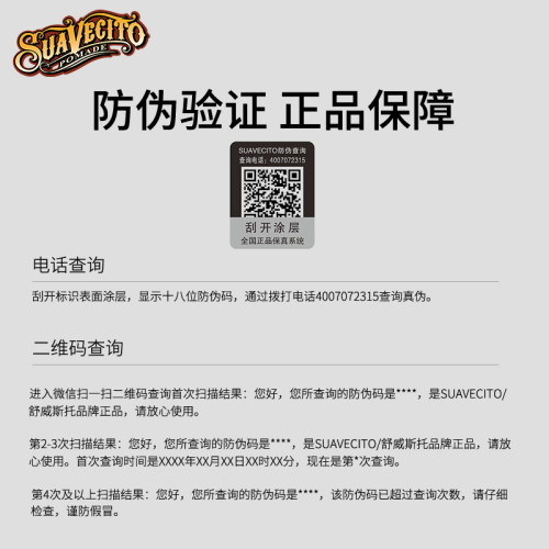 两瓶装Suavecito骷髅头复古水基发油男士定型清香持久啫喱油头膏 - 图2