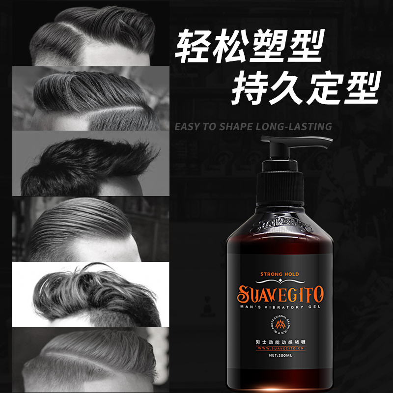 suavecito背头造型神器油头啫喱膏 SUAVECITO头发造型
