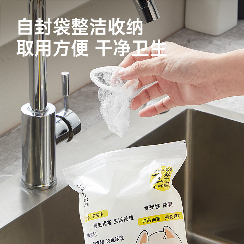 炊大皇一次性厨房水槽过滤网下水道水池洗碗槽地漏提笼网袋兜,淘宝优惠券,粉丝福利购,淘宝优惠卷