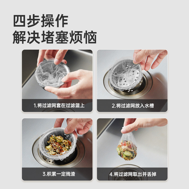 炊大皇一次性厨房水槽过滤网下水道水池洗碗槽地漏提笼网袋兜,淘宝优惠券,粉丝福利购,淘宝优惠卷